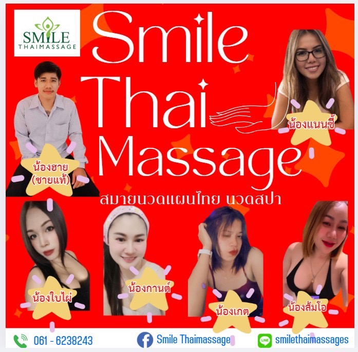 Smile Thai Massage
